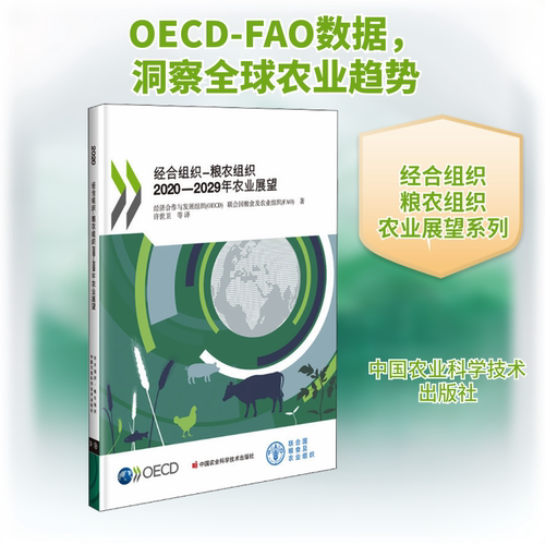 新华书店正版 农业科学 文轩网
