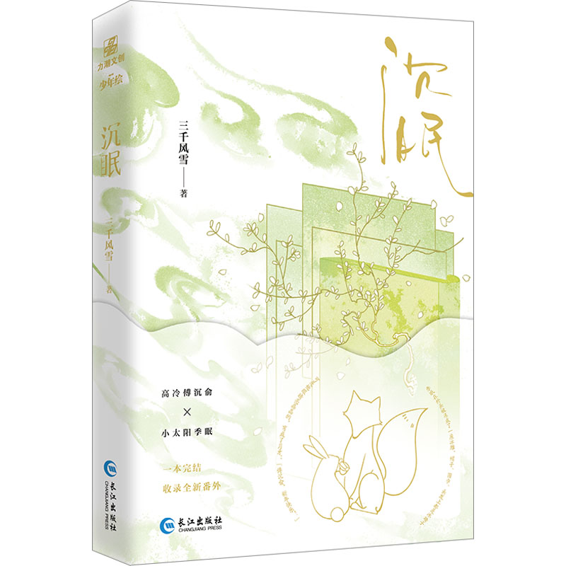 新华书店正版 中国科幻,侦探小说 文轩网