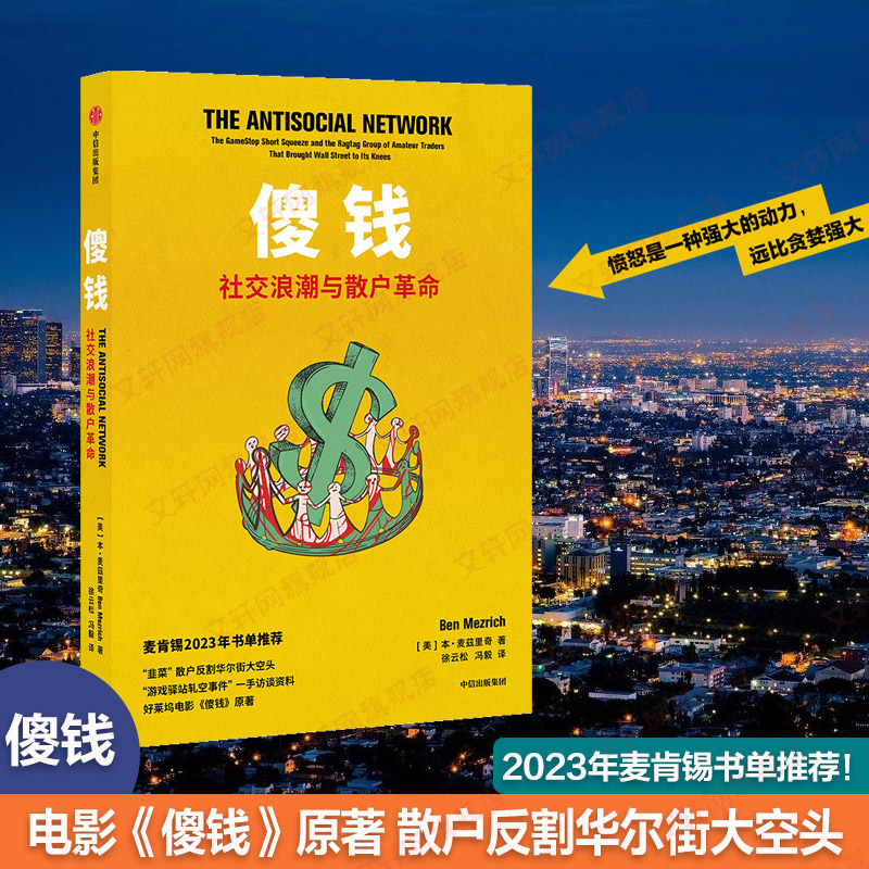 新华书店正版 股票投资、期货 文轩网