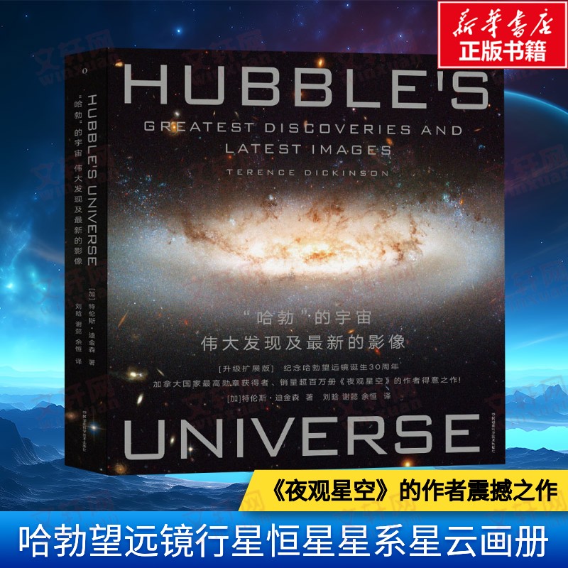 新华书店正版 自然科学 文轩网