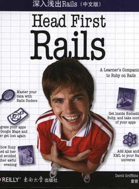 深入浅出Rails(中文版) David.Griffiths(格里菲斯) 著作 童健 译者 正版书籍 新华书店旗舰店文轩官网 东南大学出版社
