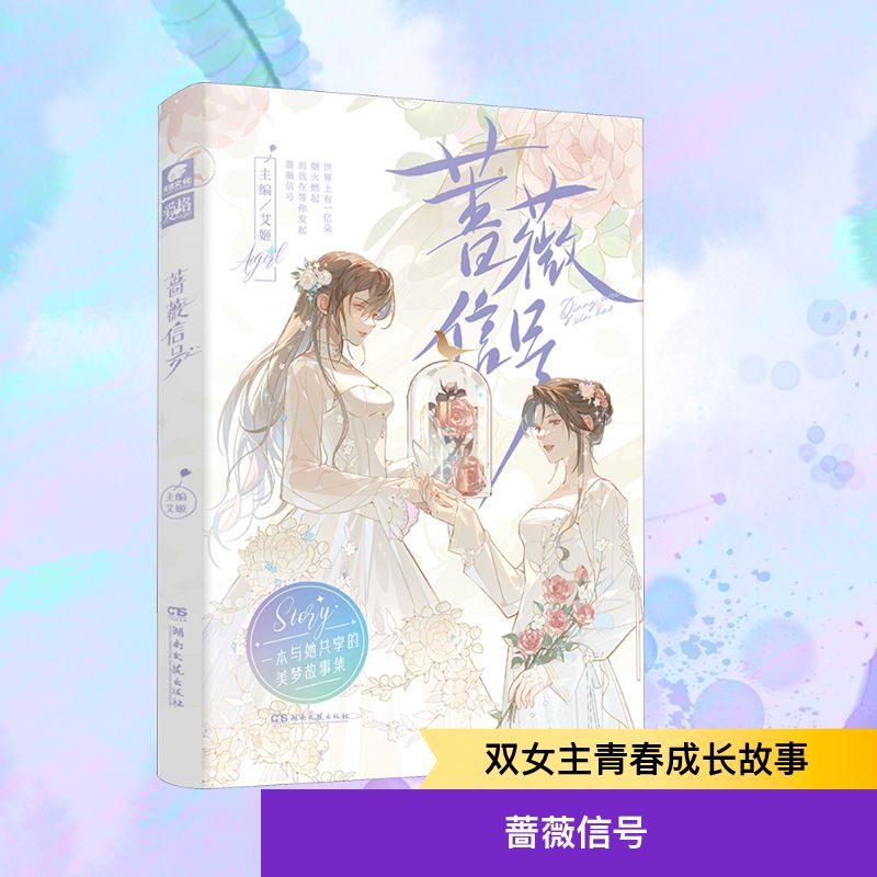 新华书店正版 情感小说 文轩网