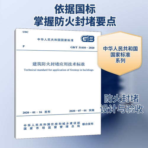 新华书店正版 计量标准 文轩网