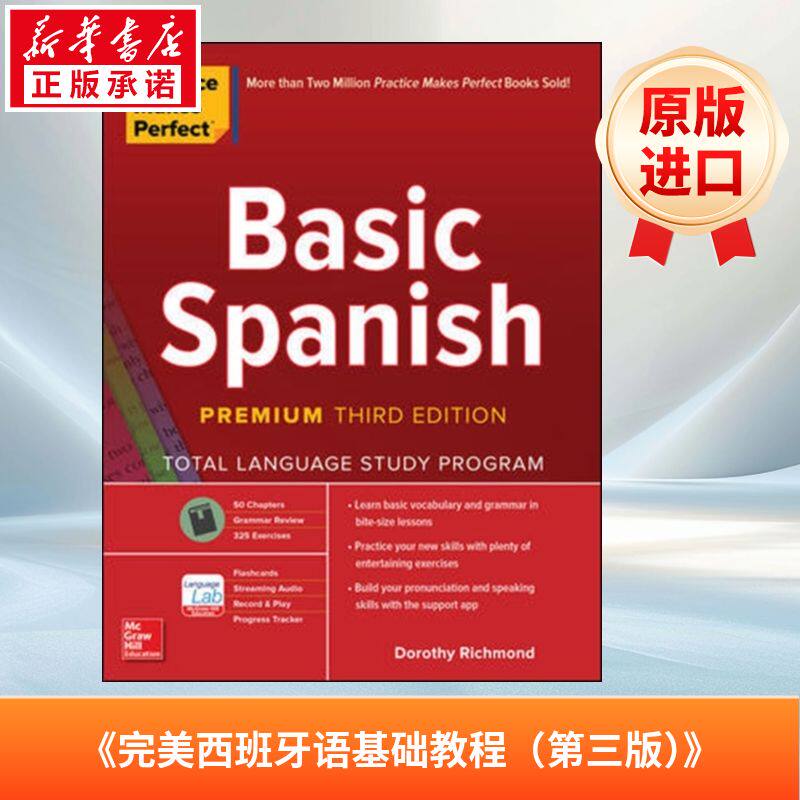 熟能生巧：基础西班牙语，第三版 Practice Makes Perfect: Basic Spanish, Premium Third Edition 英语版 新华正版 原版书进口英
