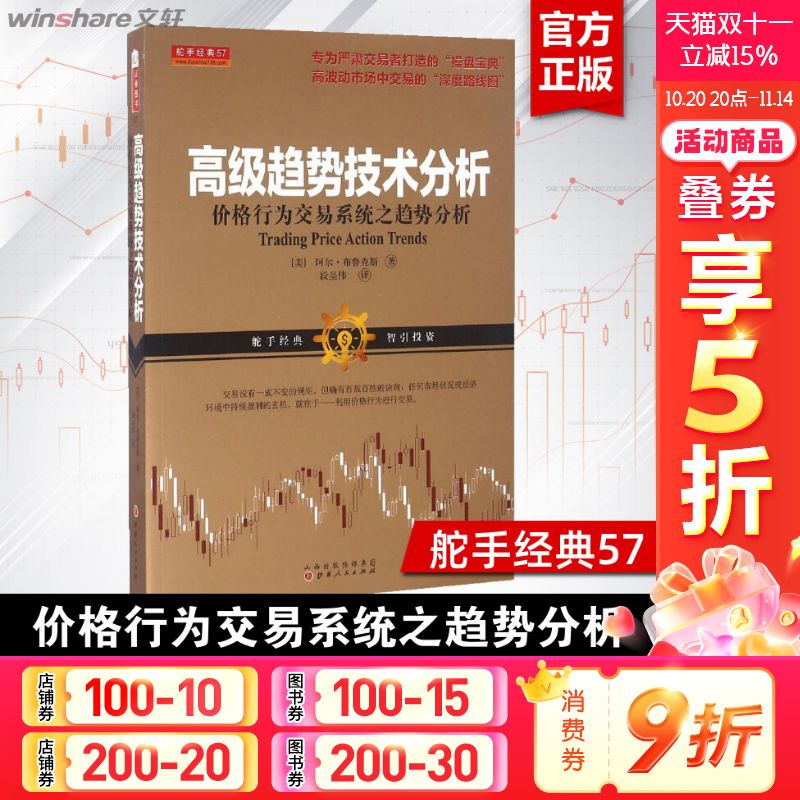 新华书店正版 股票投资、期货 文轩网