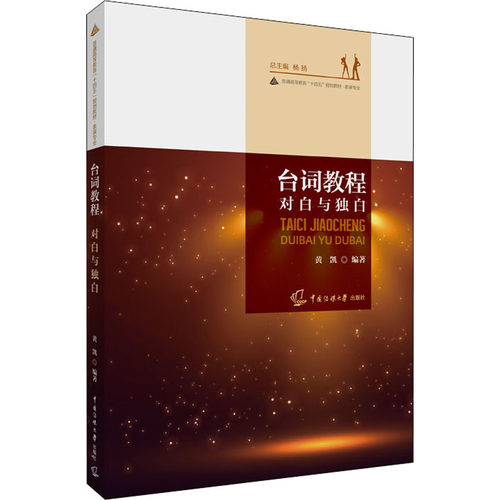 新华书店正版 大中专文科语言文字 文轩网