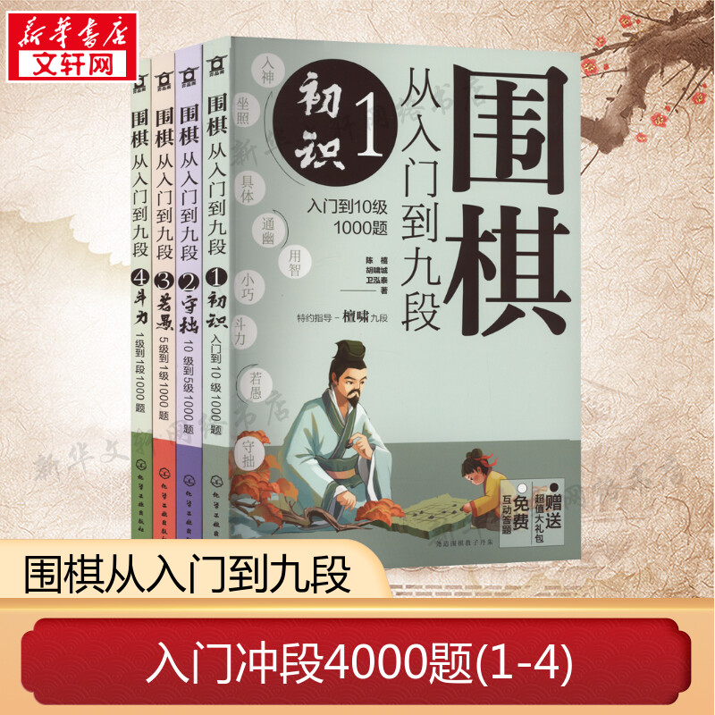 新华书店正版 棋牌 文轩网
