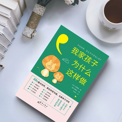 Почему мои дети это делают? Репетиторство родитель-ребёнок. Сопровождайте детей спокойно в период бунта. Не соревнуйтесь с детьми-подростками. Развивающие книги для мальчиков и девочек-подростков. Книги по домашнему обучению по позитивной дисциплине. Подлинный