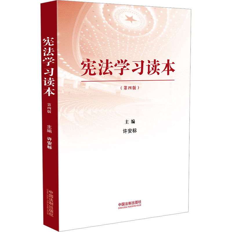 新华书店正版 法学理论 文轩网