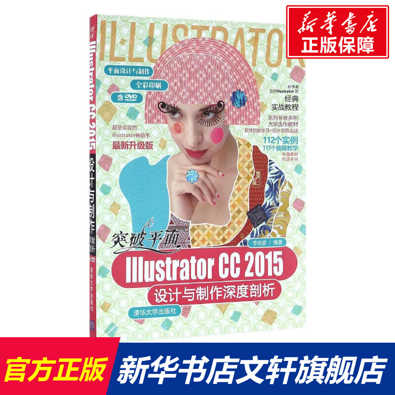 新华书店正版 图形图像 文轩网