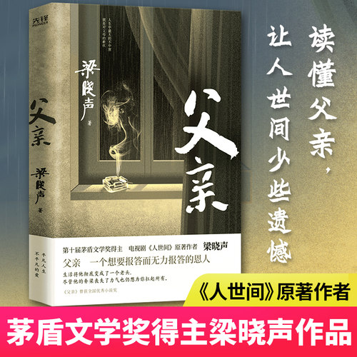 新华书店正版 中国现当代文学 文轩网