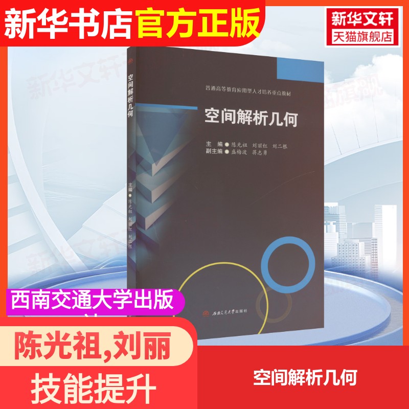新华书店正版 大中专文科文教综合 文轩网