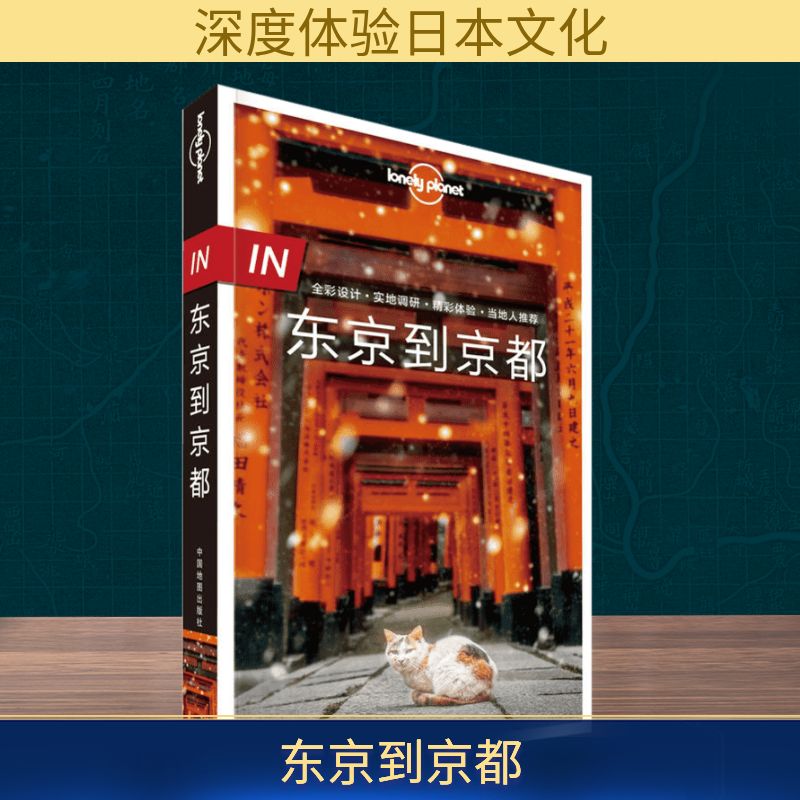 新华书店正版 旅游 文轩网