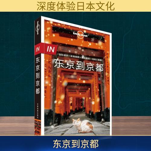 新华书店正版 旅游 文轩网