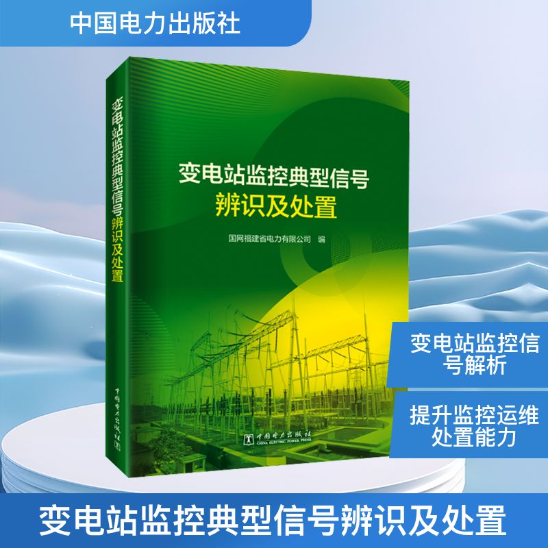 新华书店正版 水利电力 文轩网