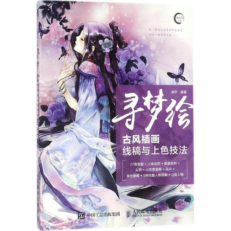 新华书店正版 美术技法 文轩网