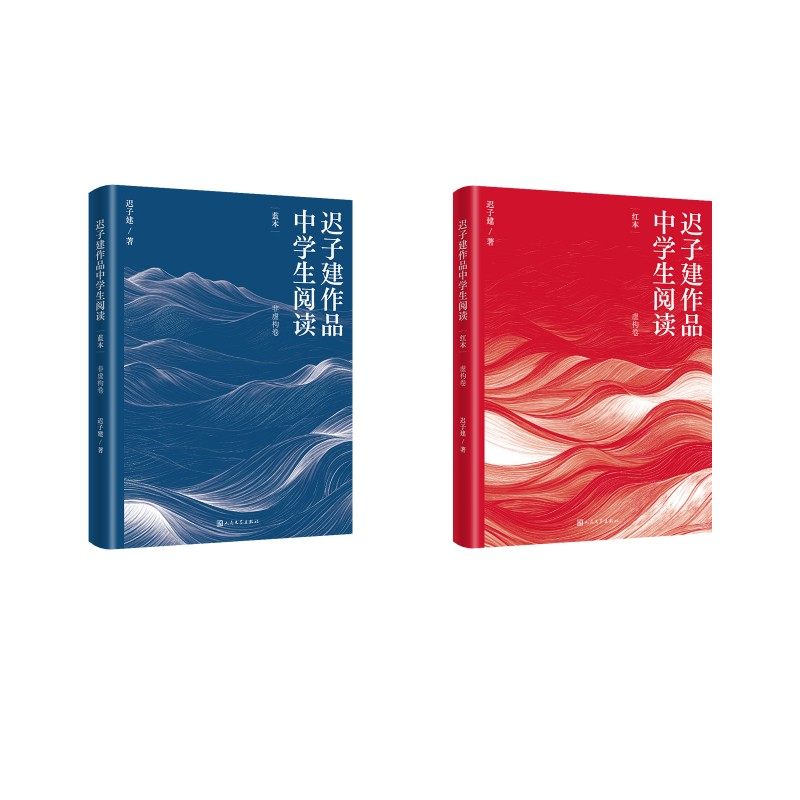 【新华文轩】迟子建作品中学生阅读·红本+蓝本 迟子建 正版书籍小说畅销书 新华书店旗舰店文轩官网 人民文学出版社,书籍/杂志/报纸,文学作品集,淘宝优惠券,粉丝福利购,淘宝优惠卷