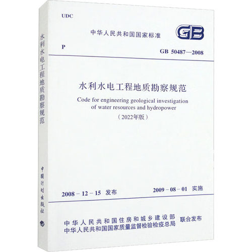 新华书店正版 计量标准 文轩网