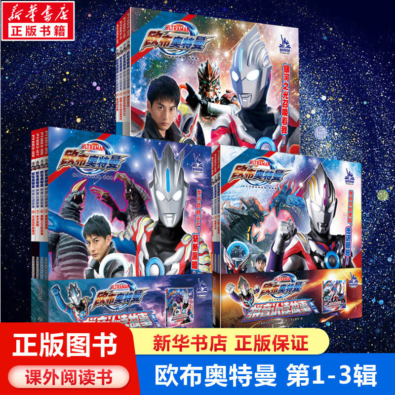 奥特曼书籍欧布奥特曼拼音认读故事书第123辑 全12册 3-5-6-8岁幼儿园儿童绘本带拼音识字阅读奥特曼的拼音图画书奥特曼书大全正版