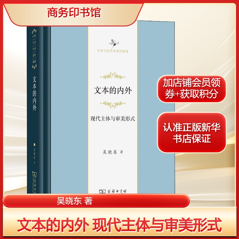新华书店正版 中国现当代文学理论 文轩网