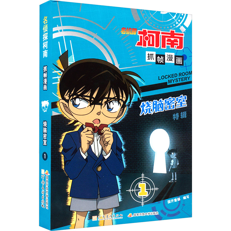 新华书店正版 卡通漫画 文轩网