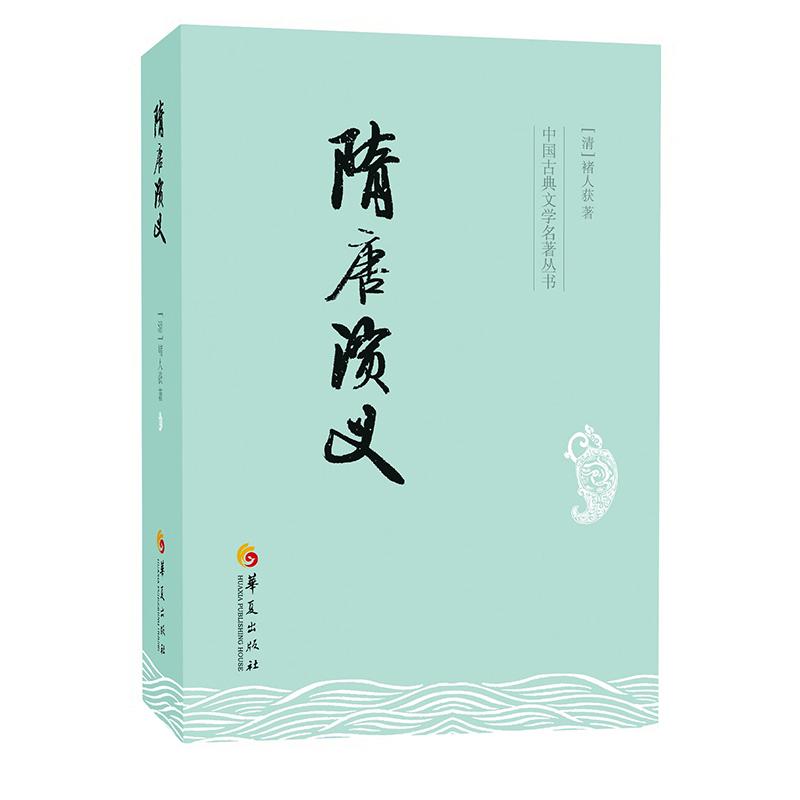 新华书店正版 中国古典小说、诗词 文轩网