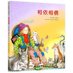 【新华文轩】相依相偎 (英)布莱恩·帕滕(Brian Pattern) 正版书籍 新华书店旗舰店文轩官网 花山文艺出版社