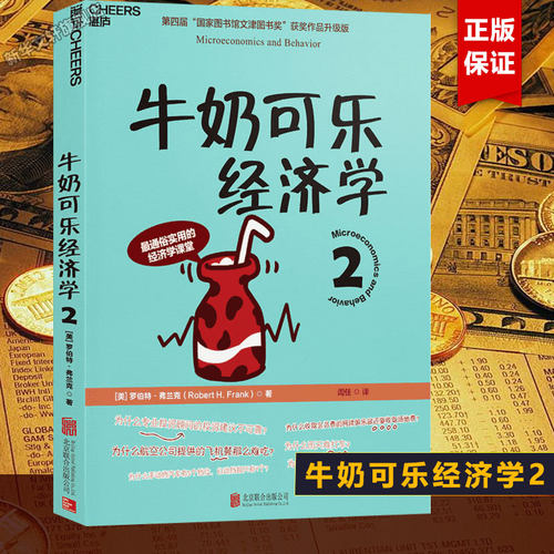 新华书店正版 经济理论、法规 文轩网
