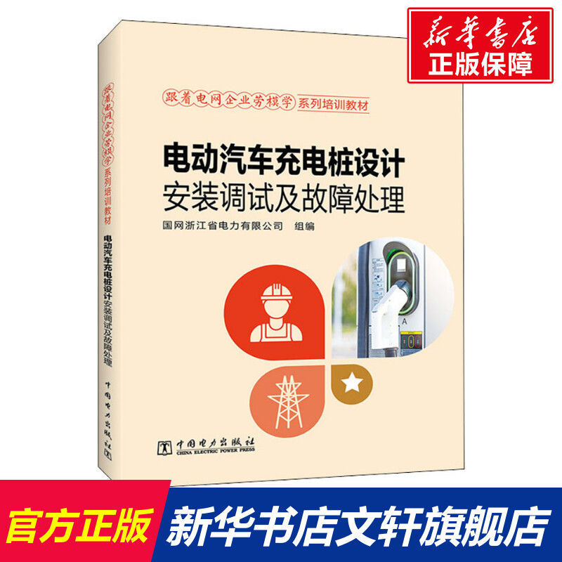 新华书店正版 交通运输 文轩网