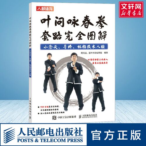 新华书店正版 体育理论 文轩网