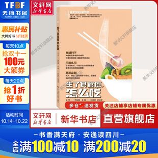 怎么吃 正版 社 延长患者生存期 新华文轩 生了食管癌 孙丽红 饮食管理 提供全方位 湖南科学技术出版 精准定制 等编 合理膳食