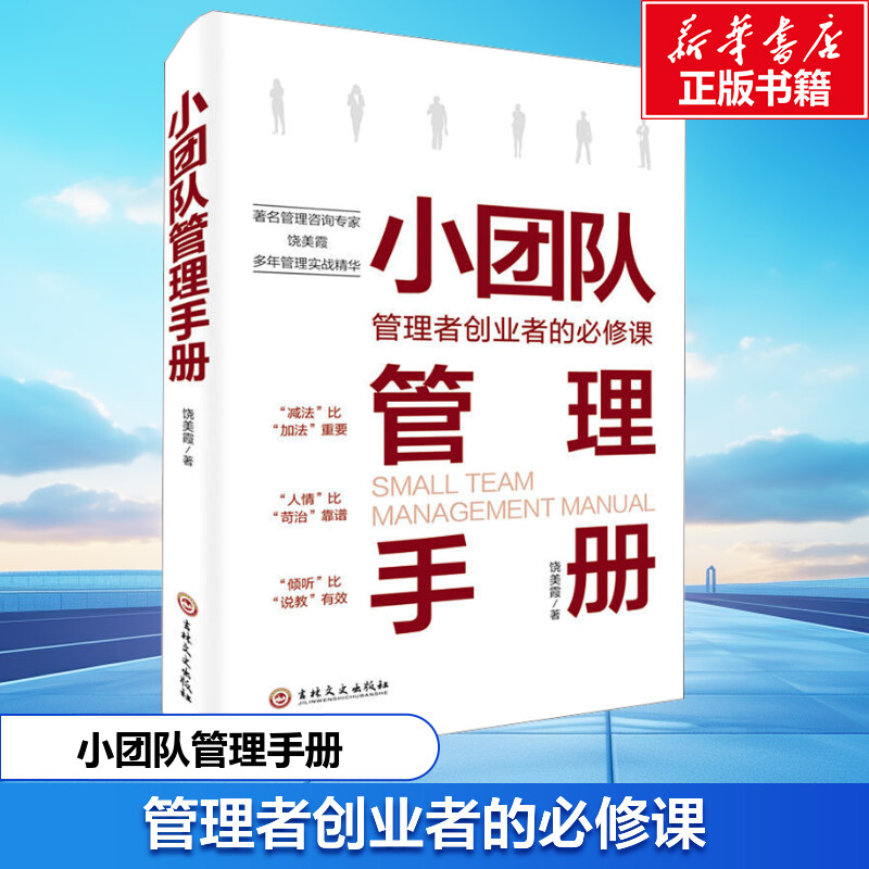 新华书店正版 管理实务 文轩网