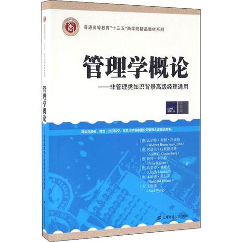 新华书店正版 管理理论 文轩网