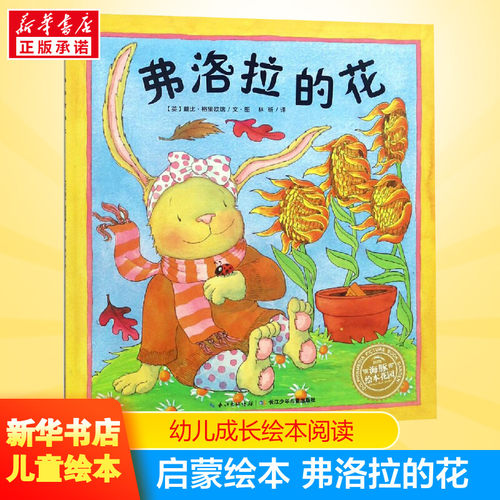 新华书店正版 绘本 文轩网