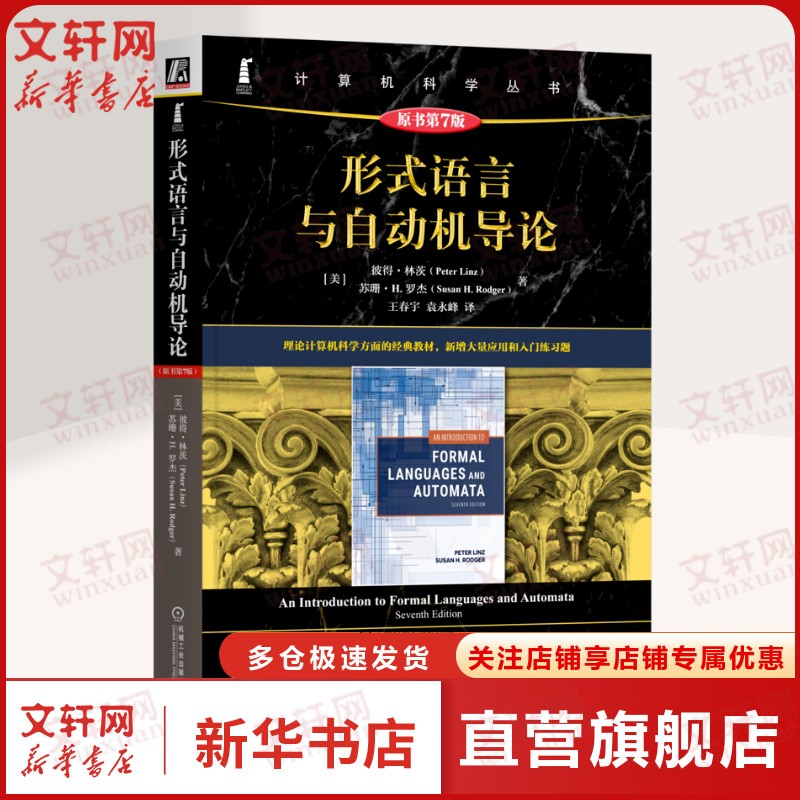 新华书店正版 人工智能 文轩网