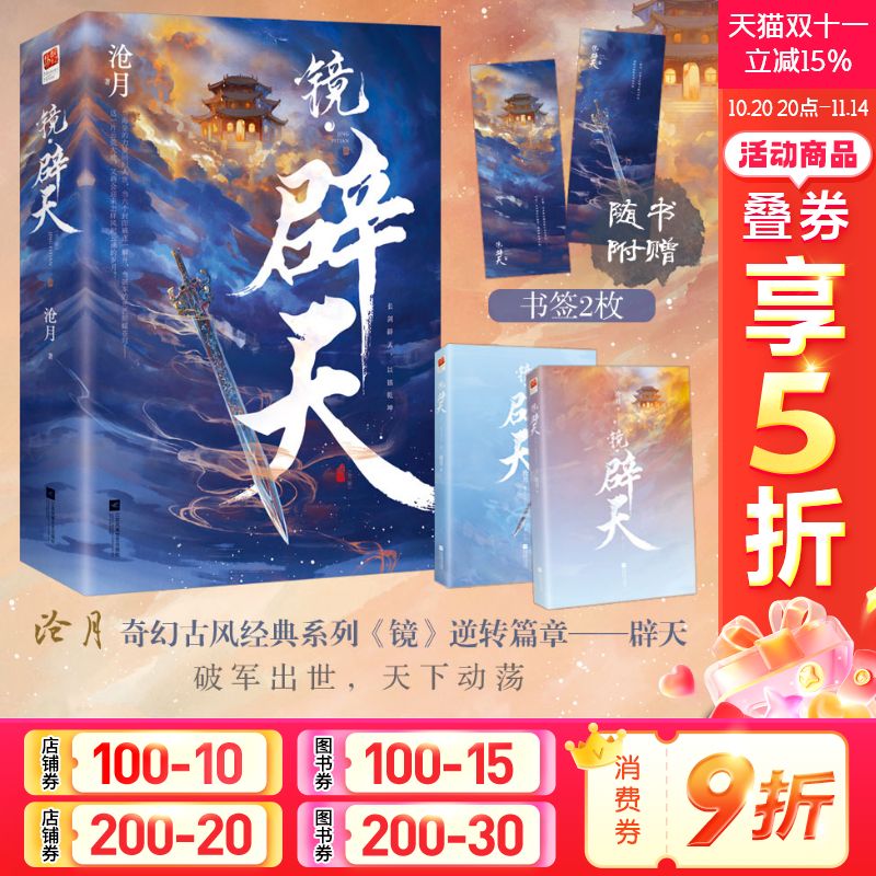 新华书店正版 中国科幻,侦探小说 文轩网