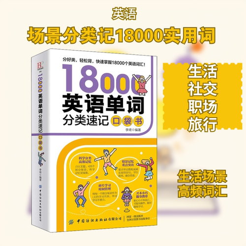新华书店正版 外语－实用英语 文轩网