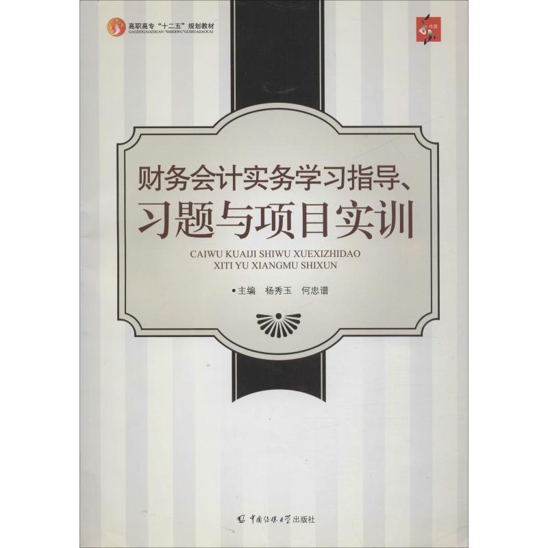 新华书店正版 会计 文轩网