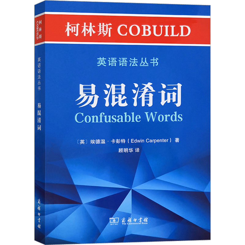 新华书店正版 语言－汉语 文轩网