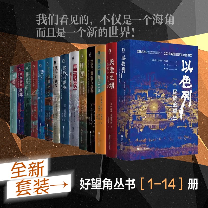 新华书店正版外国历史文轩网