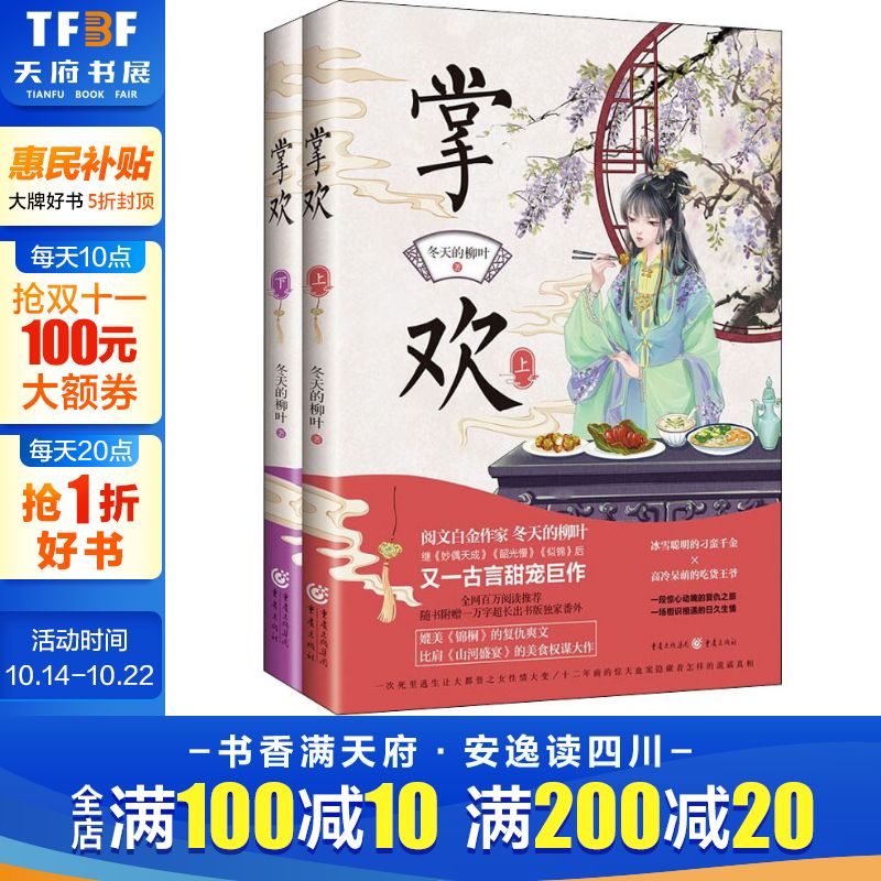 新华书店正版 情感小说 文轩网