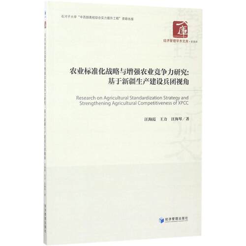 新华书店正版 经济理论、法规 文轩网
