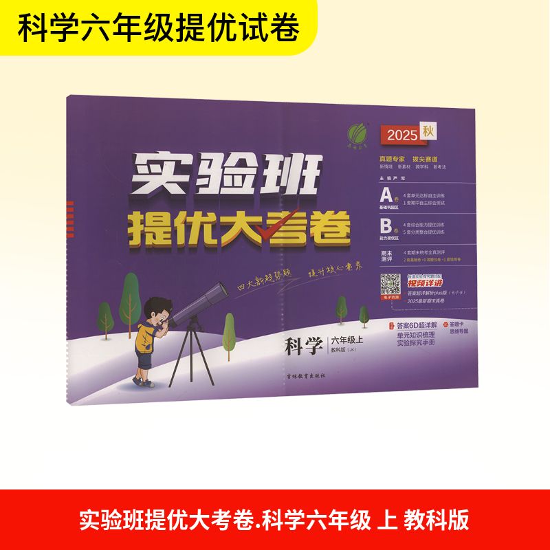 新华书店正版 小学语文单元测试 文轩网