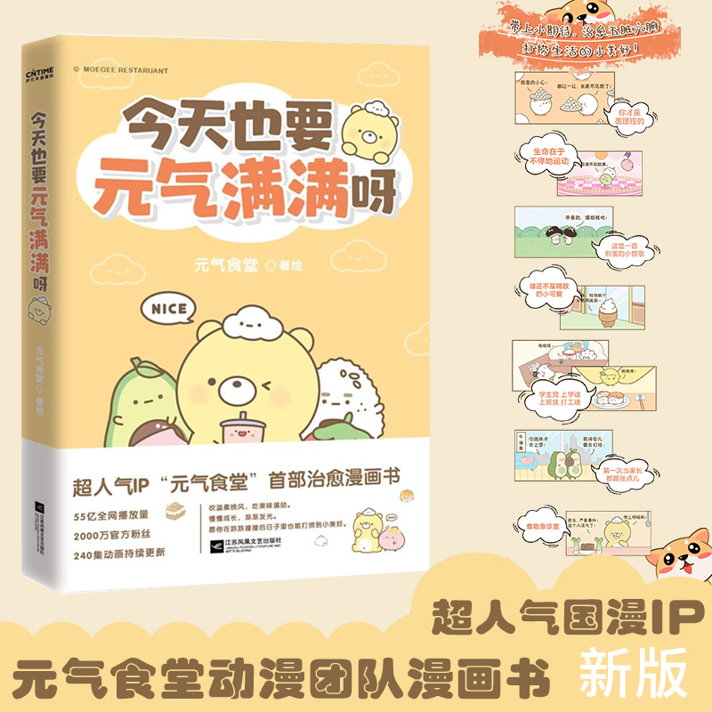 新华书店正版 中国幽默漫画 文轩网