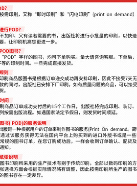 (按需印刷POD版)灰色系统理论及其在汽车工程中的应用 赵振东 正版书籍 新华书店旗舰店文轩官网 科学出版社