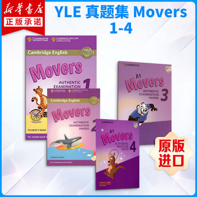YLE 真题集 Movers 1-4