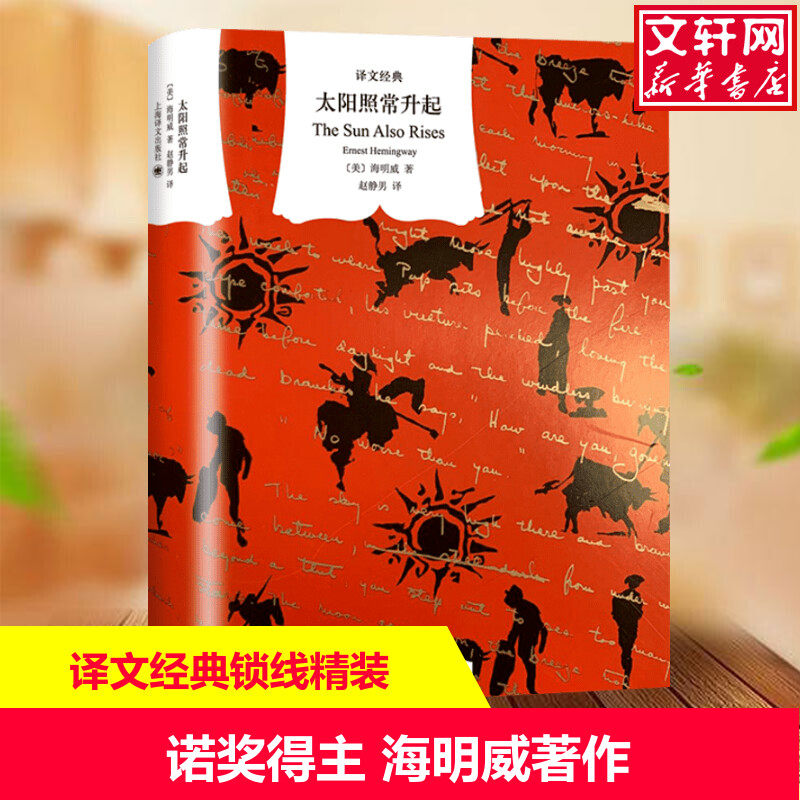 新华书店正版 外国现当代文学 文轩网