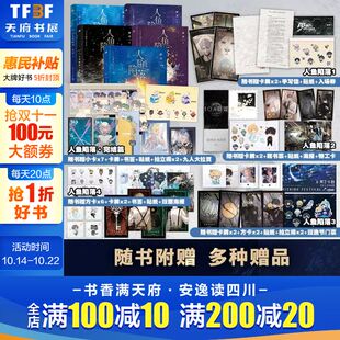 人鱼陷落1 5全套大结局 垂耳执事同作者青春言情小说官方正版 定制 双男主 白楚年vs兰波 随书赠品 人鱼陷落实体书 麟潜著