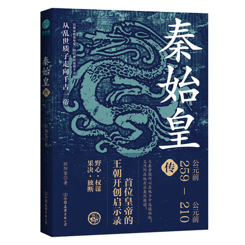 新华书店正版 中国历史 文轩网