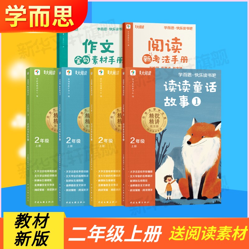 新华书店正版 文轩网